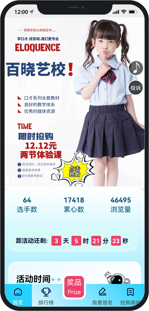 深圳微信投票小程序